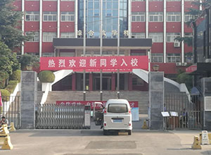 网旗无线WiFi覆盖案例--河南省煤炭高级技工学校